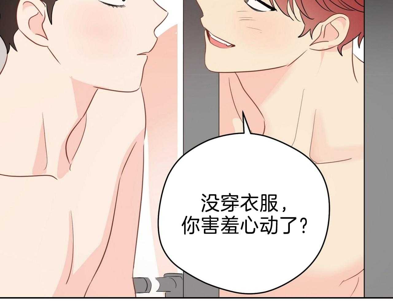 梦境很奇怪！ 第70话 第24页