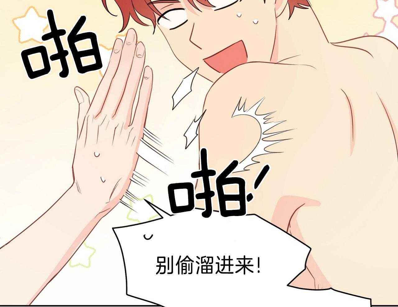 梦境很奇怪！ 第70话 第29页