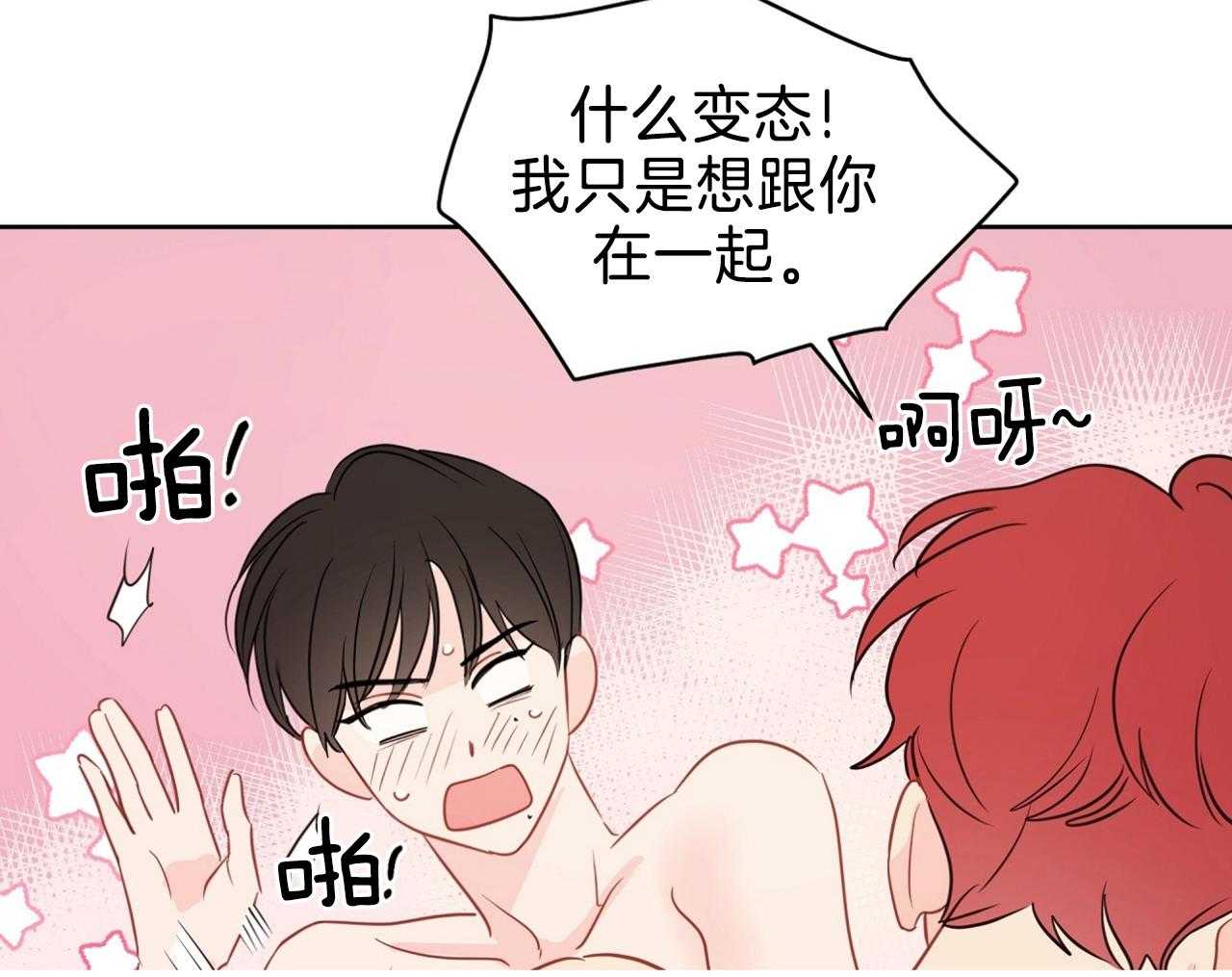 梦境很奇怪！ 第70话 第31页