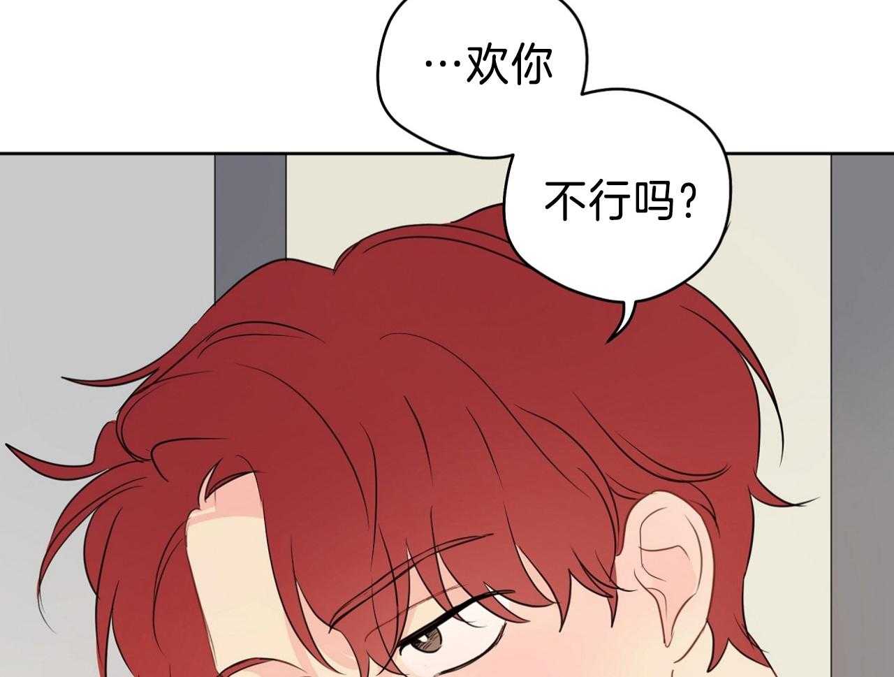 梦境很奇怪！ 第70话 第37页