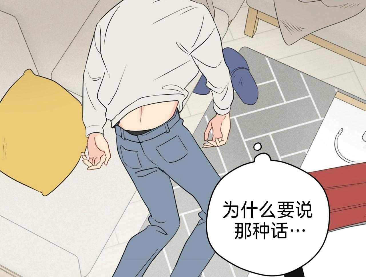 梦境很奇怪！ 第70话 第52页