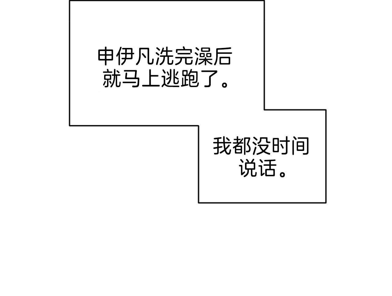 梦境很奇怪！ 第70话 第54页