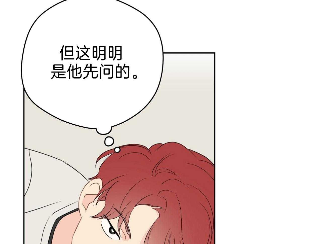 梦境很奇怪！ 第70话 第56页