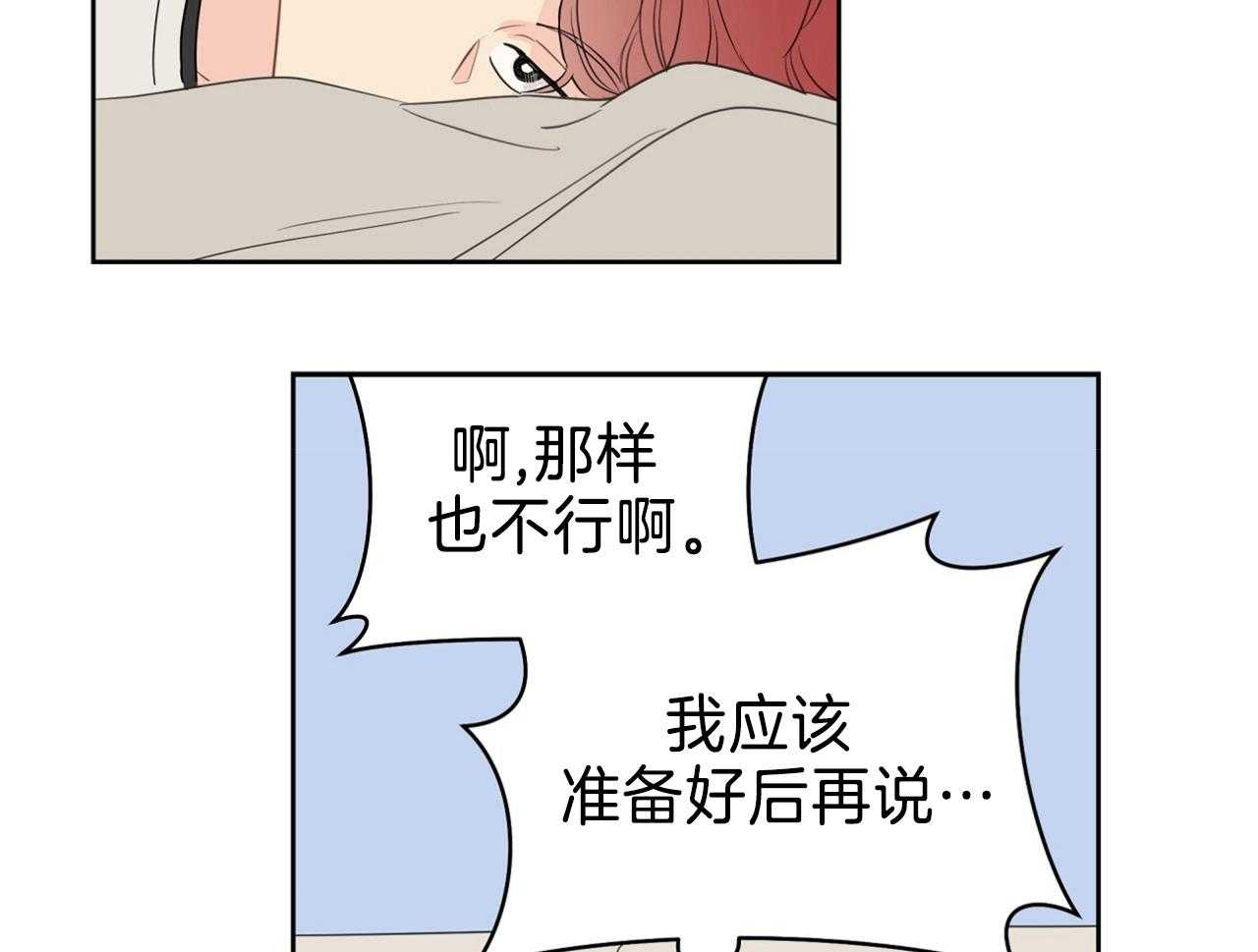 梦境很奇怪！ 第70话 第57页