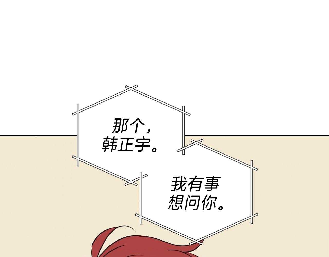 梦境很奇怪！ 第71话 第3页