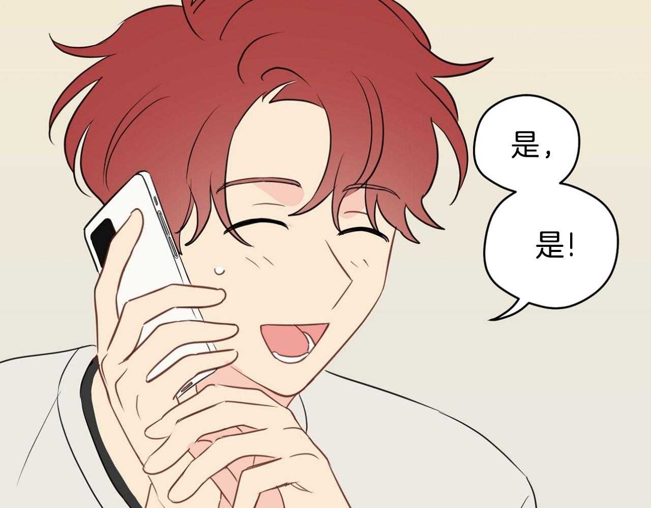 梦境很奇怪！ 第71话 第4页