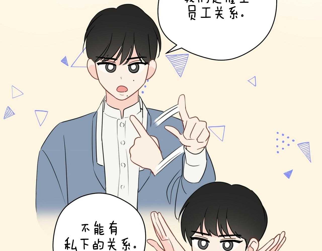 梦境很奇怪！ 第71话 第9页