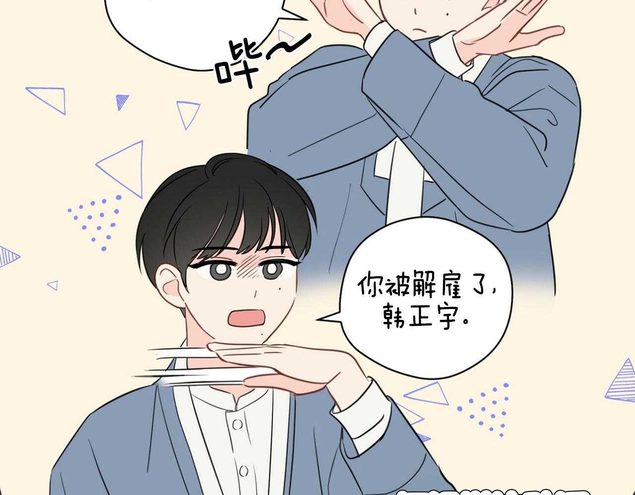 梦境很奇怪！ 第71话 第10页