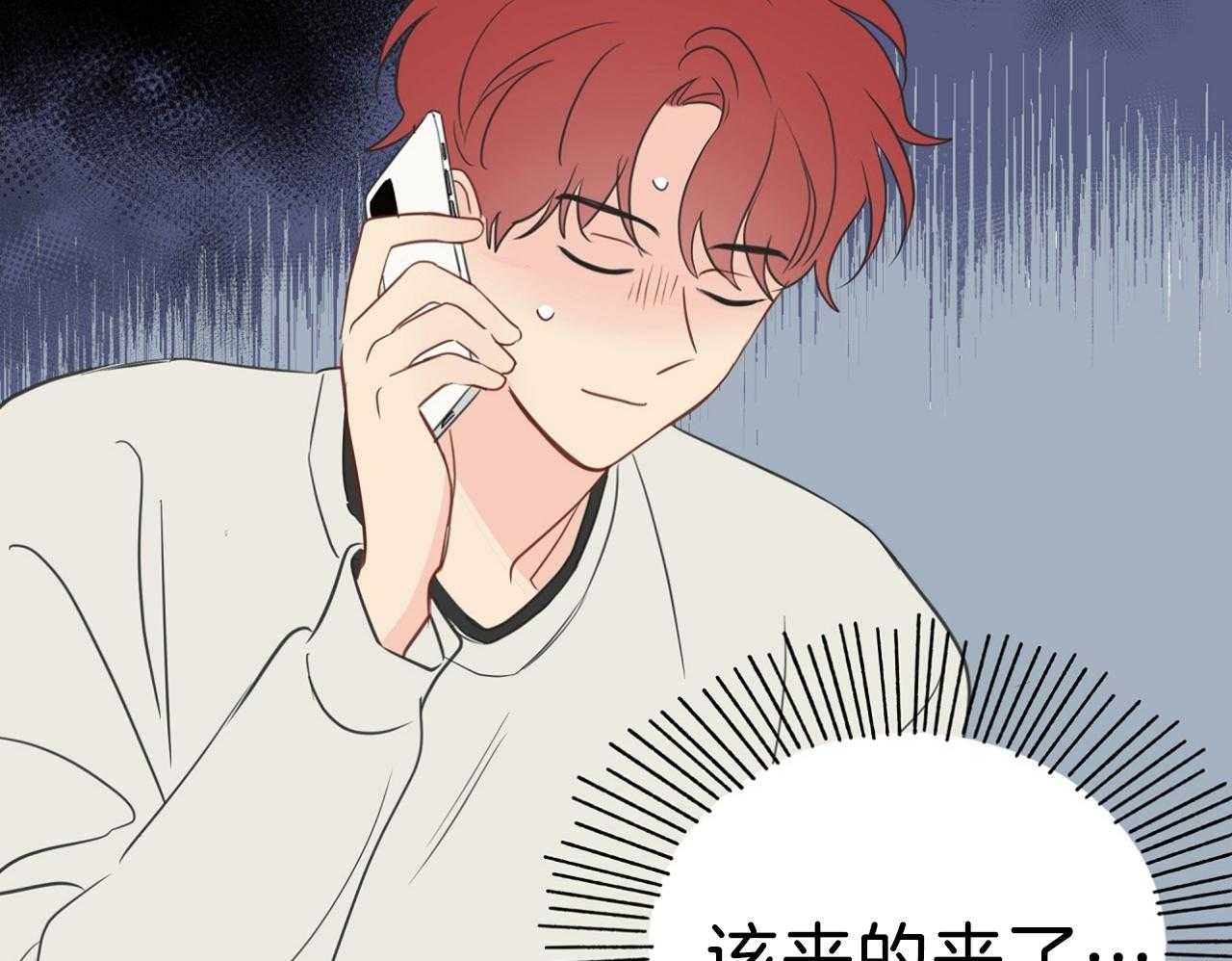 梦境很奇怪！ 第71话 第12页