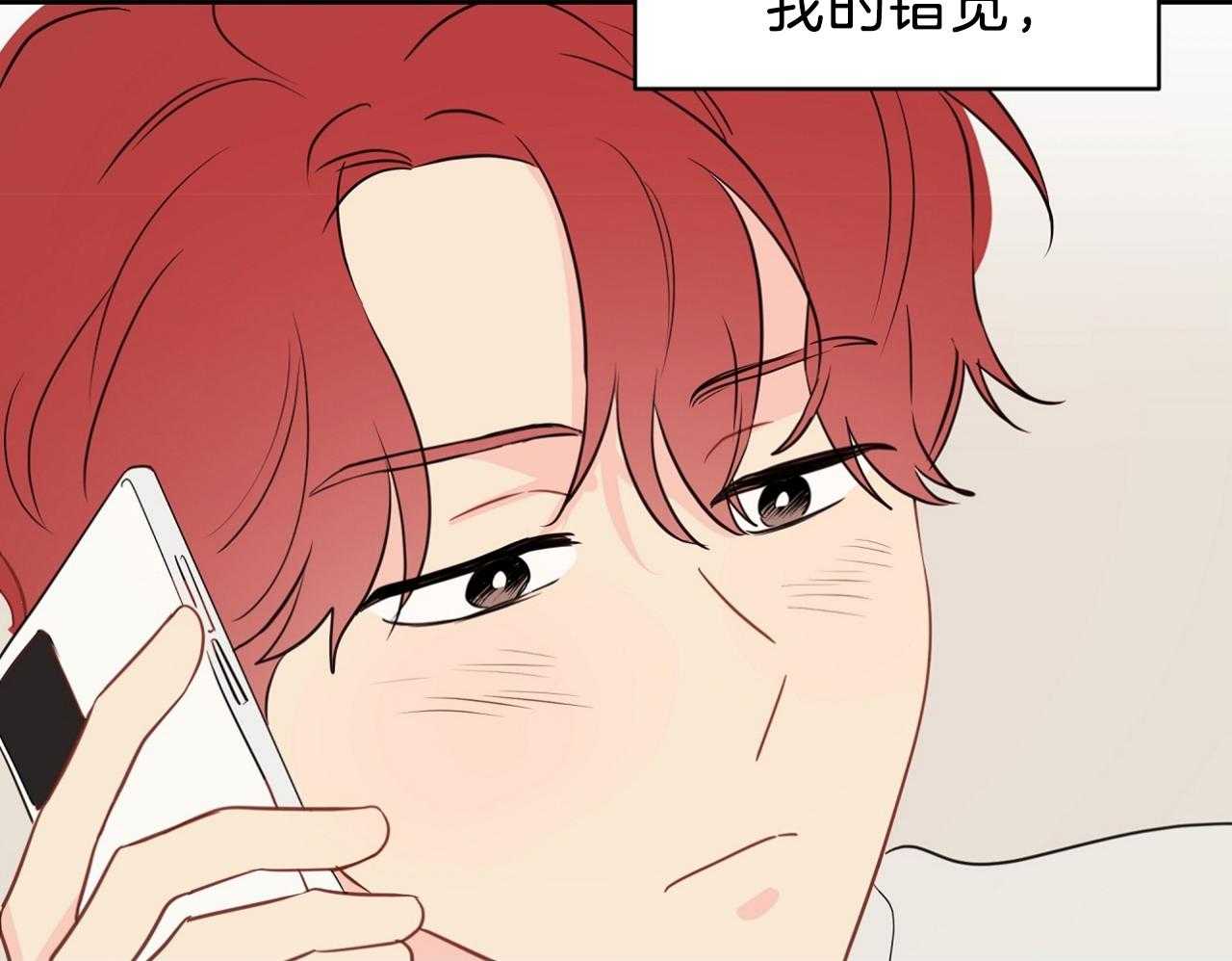 梦境很奇怪！ 第71话 第16页