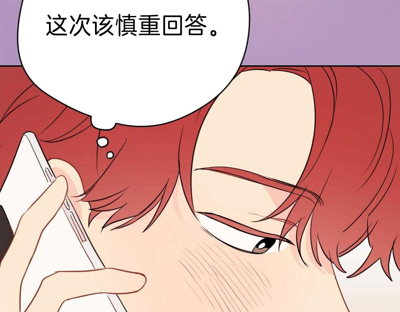 梦境很奇怪！ 第71话 第20页