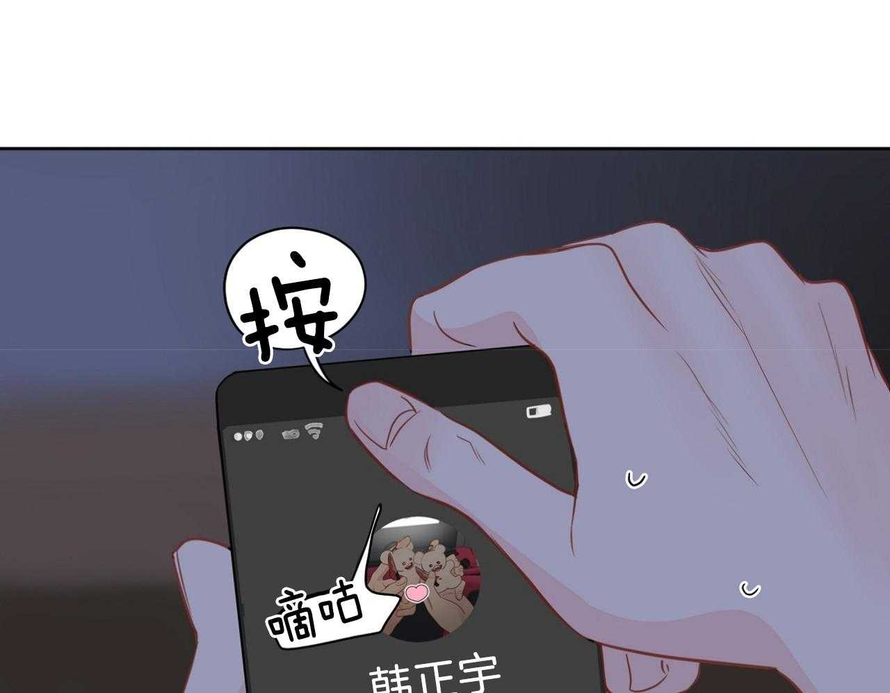 梦境很奇怪！ 第71话 第30页