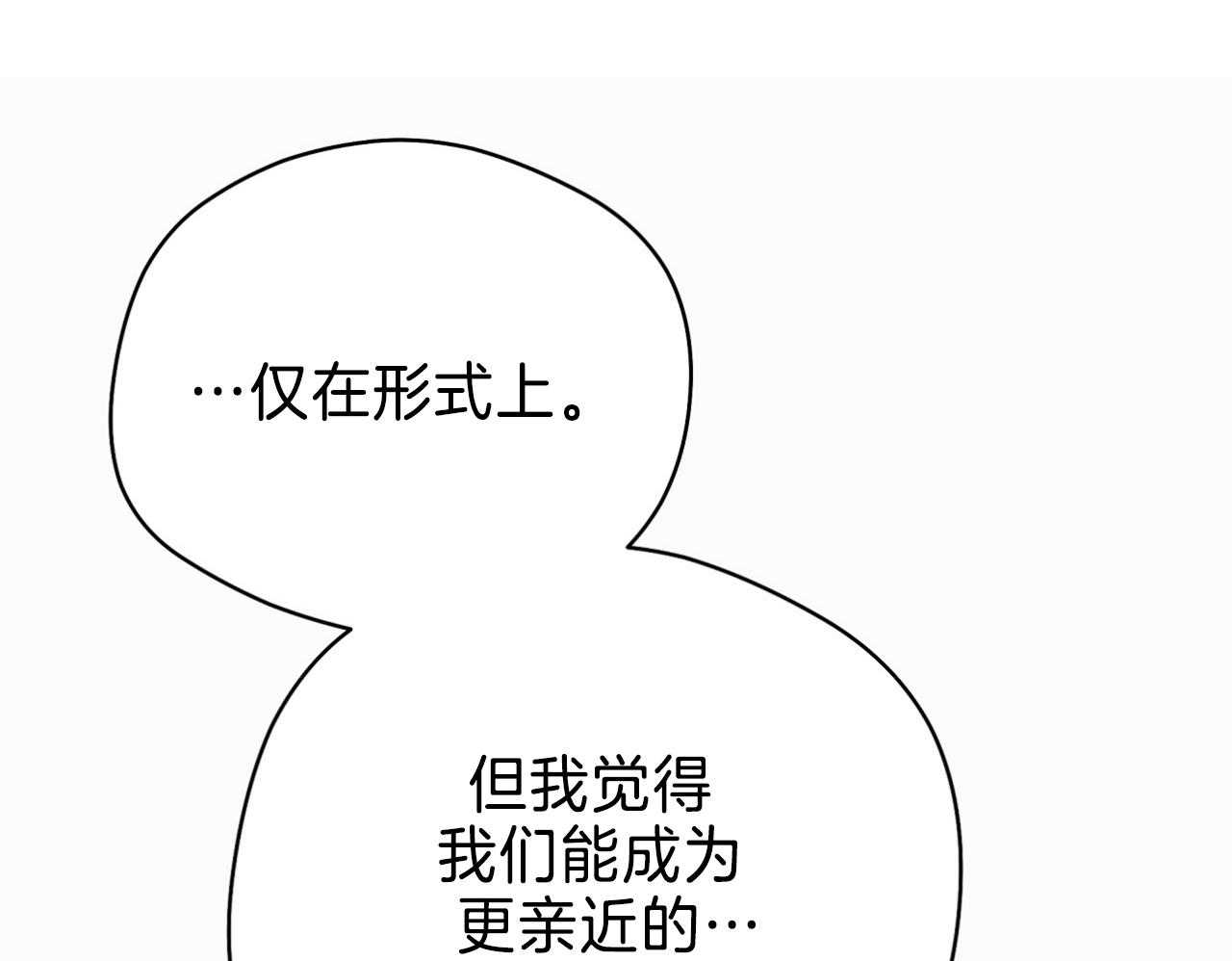 梦境很奇怪！ 第71话 第32页