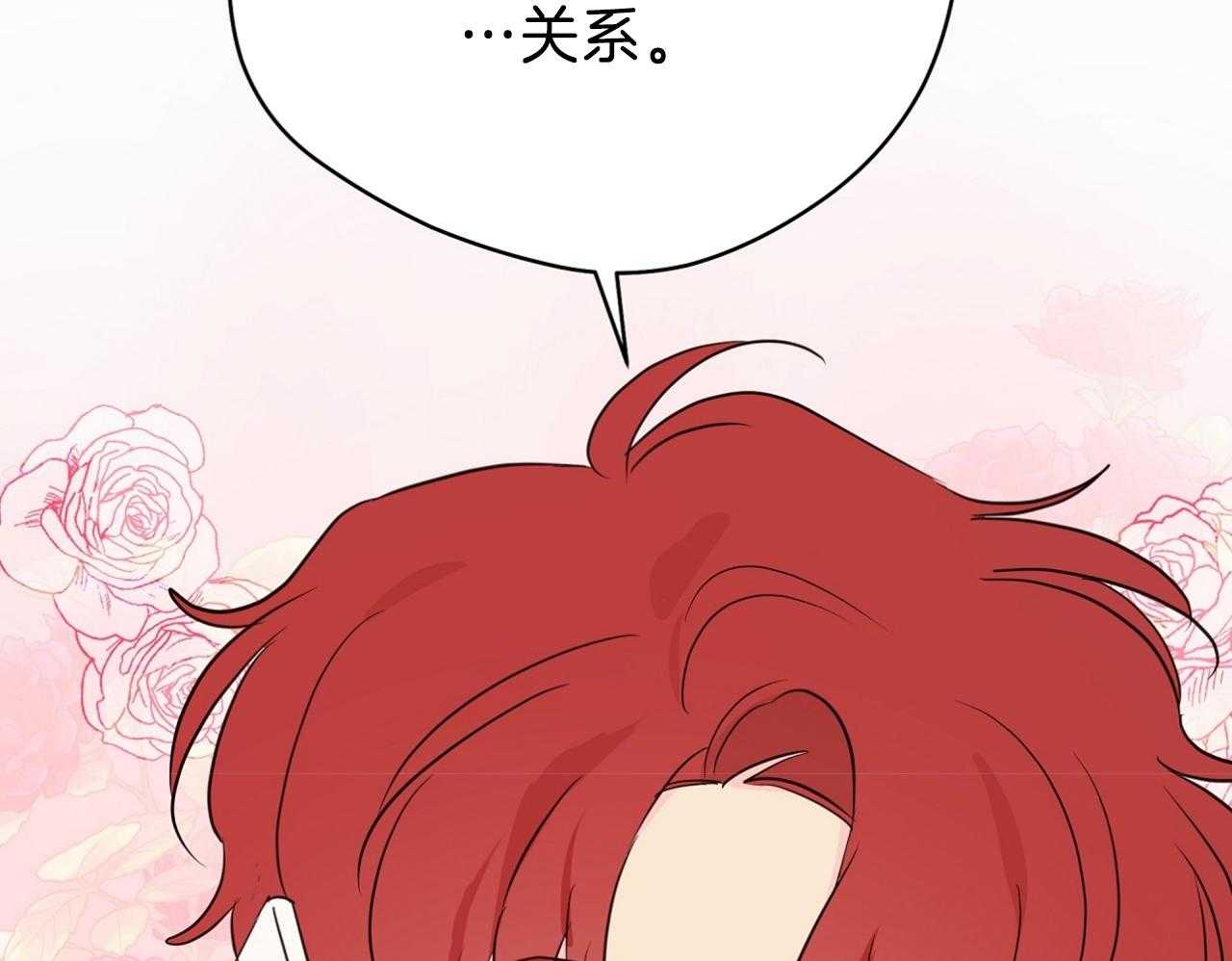 梦境很奇怪！ 第71话 第33页