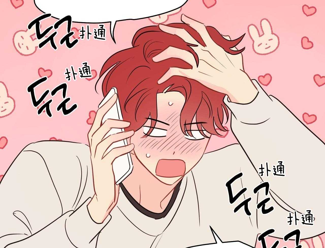 梦境很奇怪！ 第71话 第37页