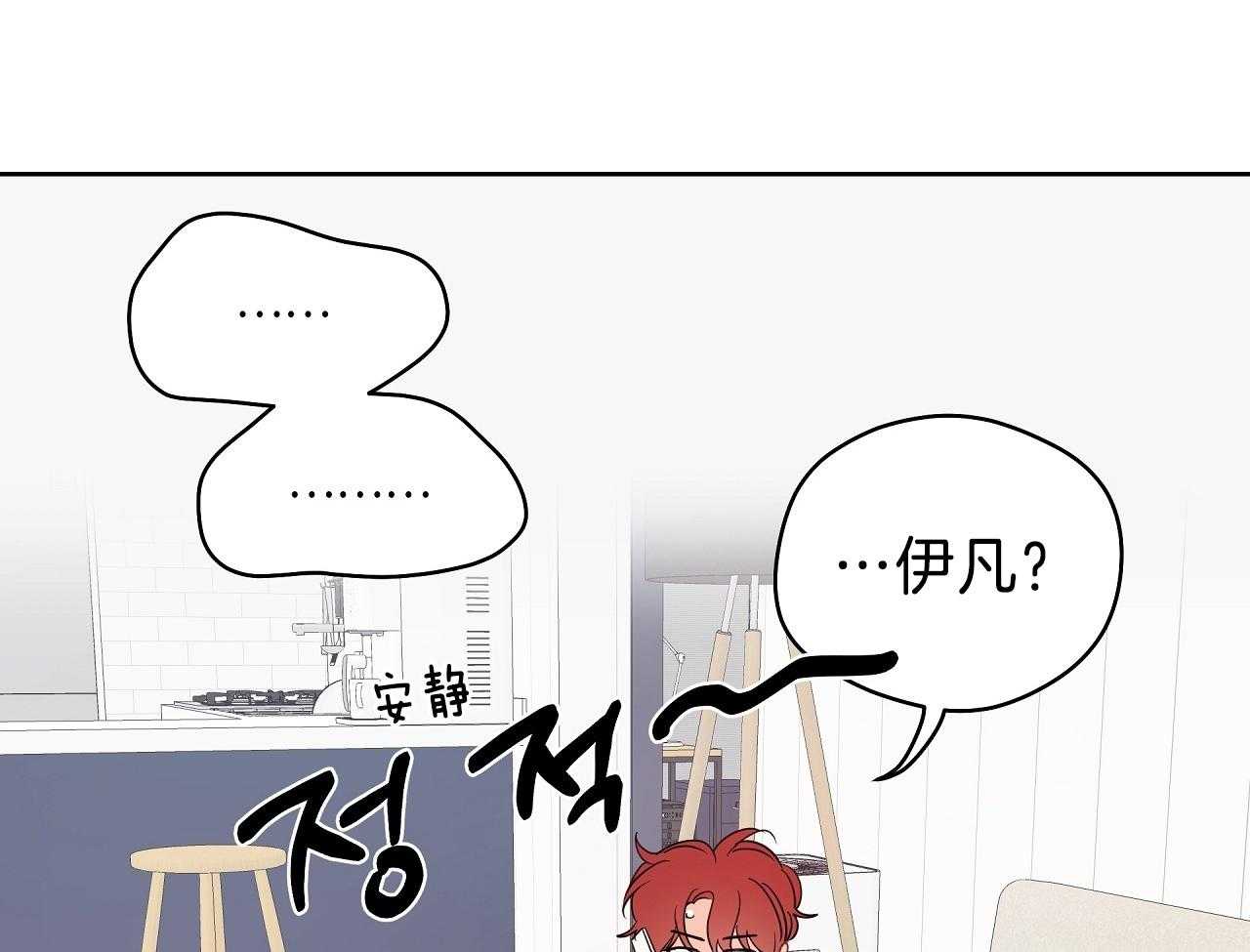 梦境很奇怪！ 第71话 第39页