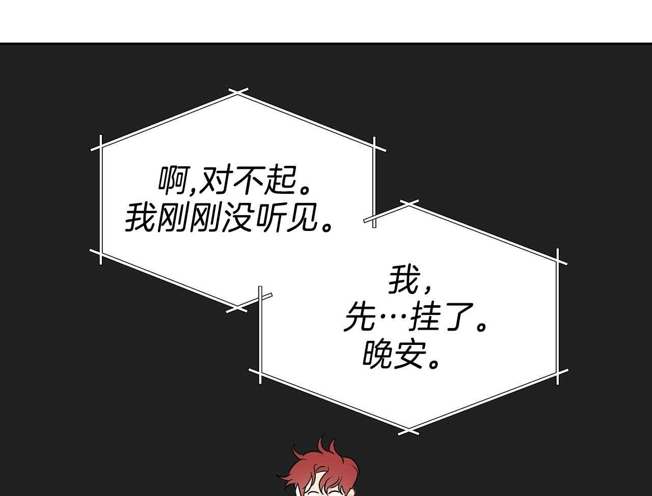 梦境很奇怪！ 第71话 第41页