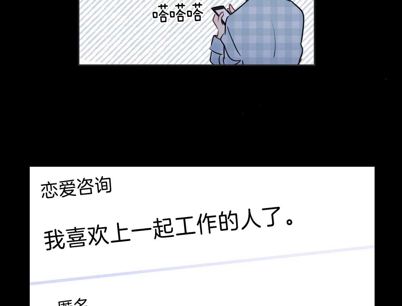 梦境很奇怪！ 第71话 第50页