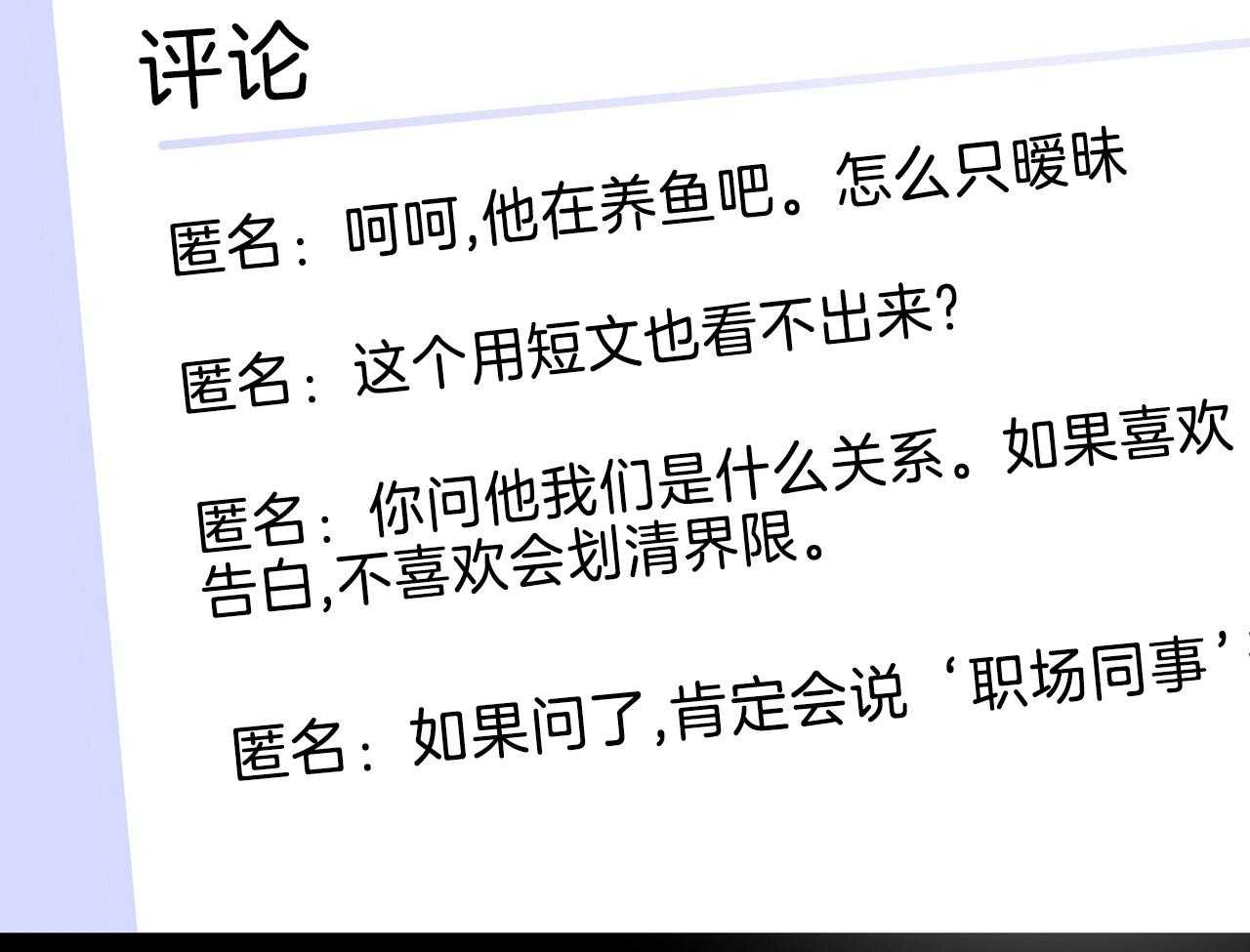 梦境很奇怪！ 第71话 第52页