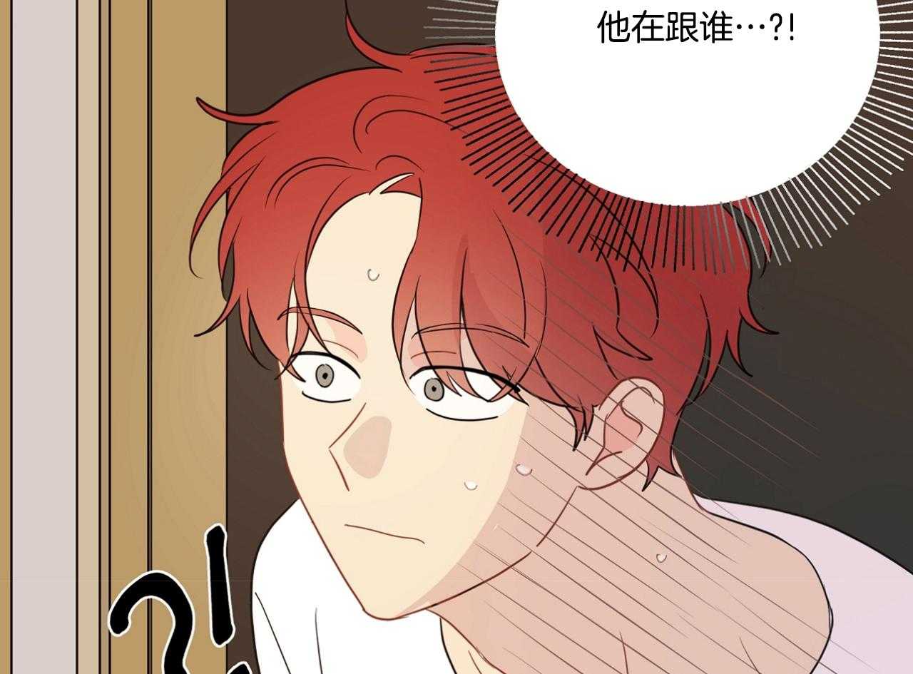 梦境很奇怪！ 第73话 第9页