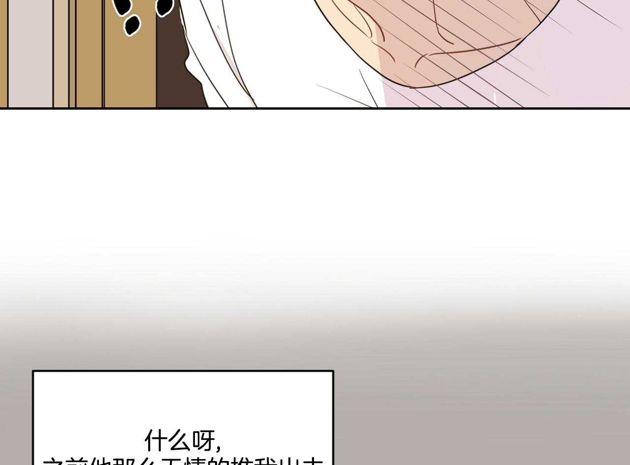 梦境很奇怪！ 第73话 第10页