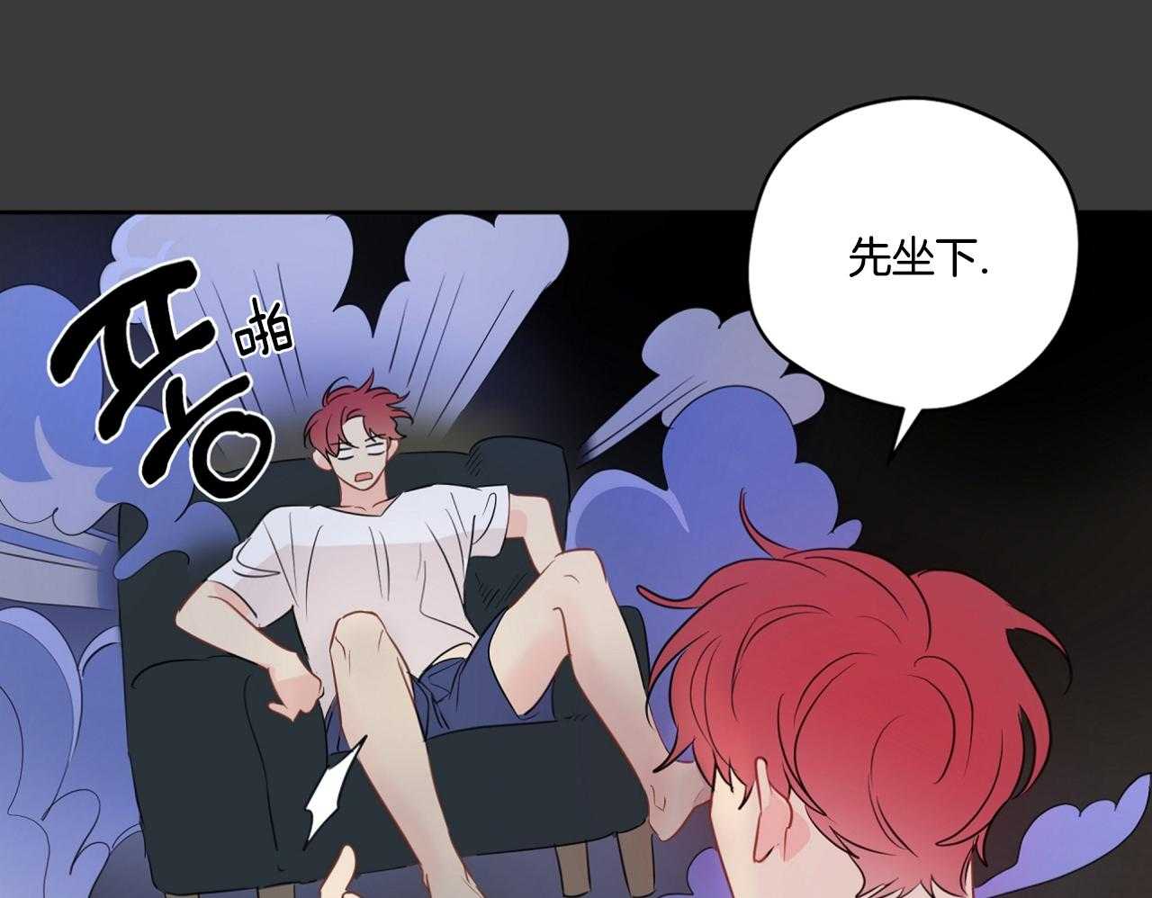 梦境很奇怪！ 第74话 第4页