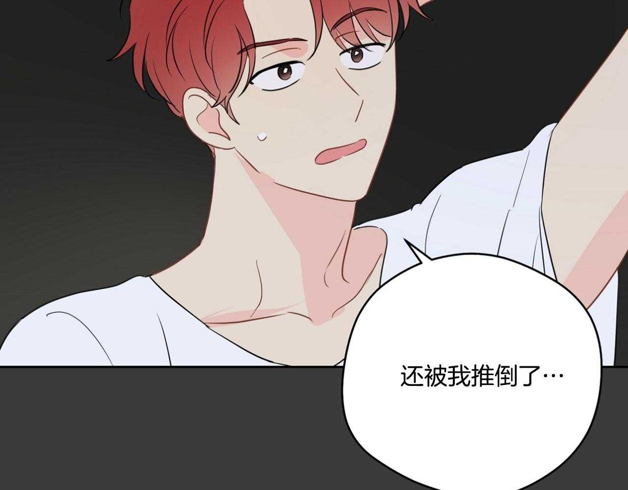 梦境很奇怪！ 第74话 第10页