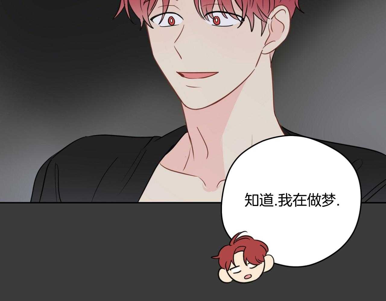 梦境很奇怪！ 第74话 第14页