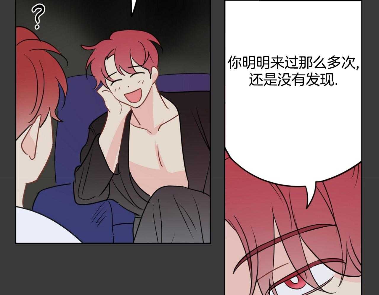 梦境很奇怪！ 第74话 第21页