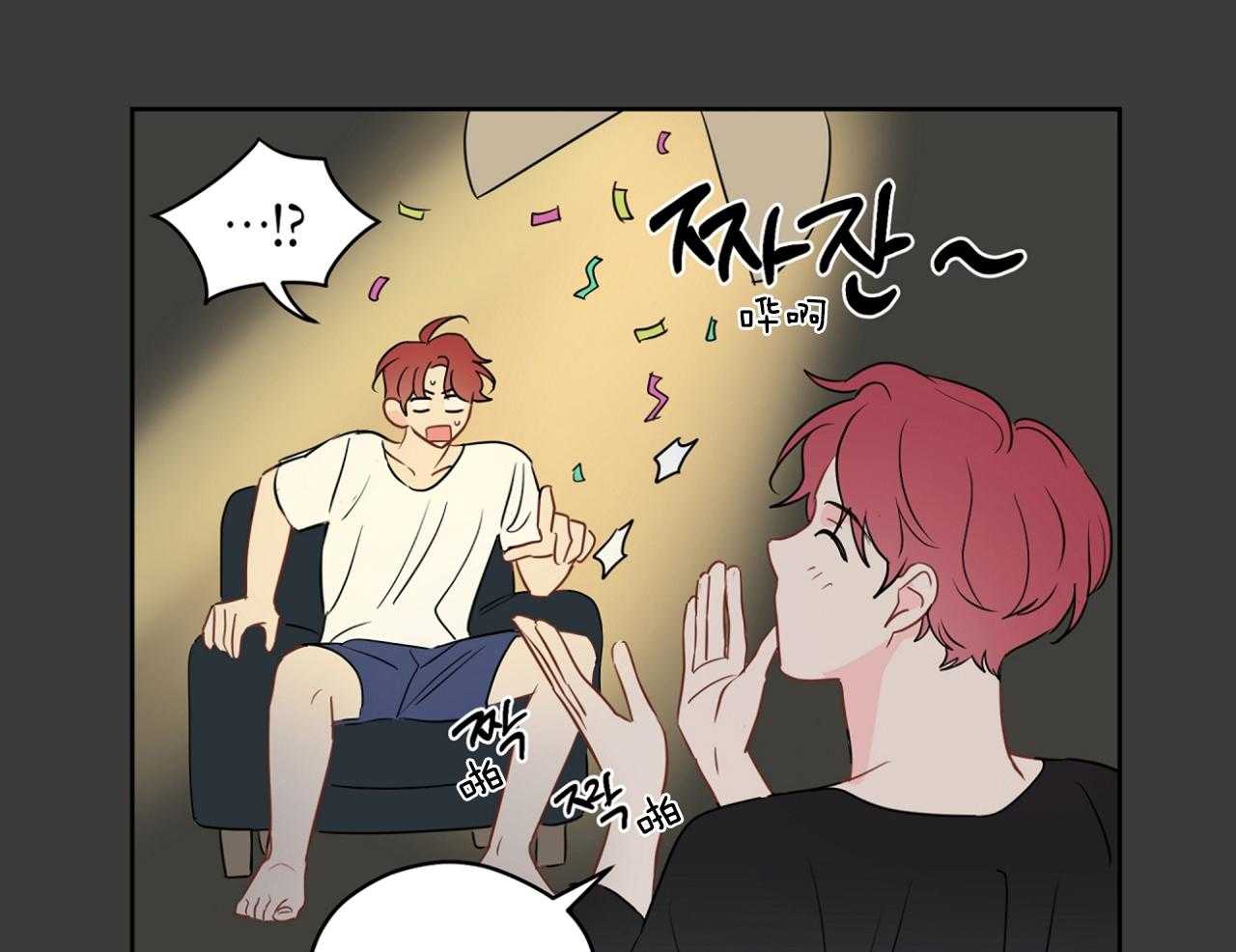 梦境很奇怪！ 第74话 第37页