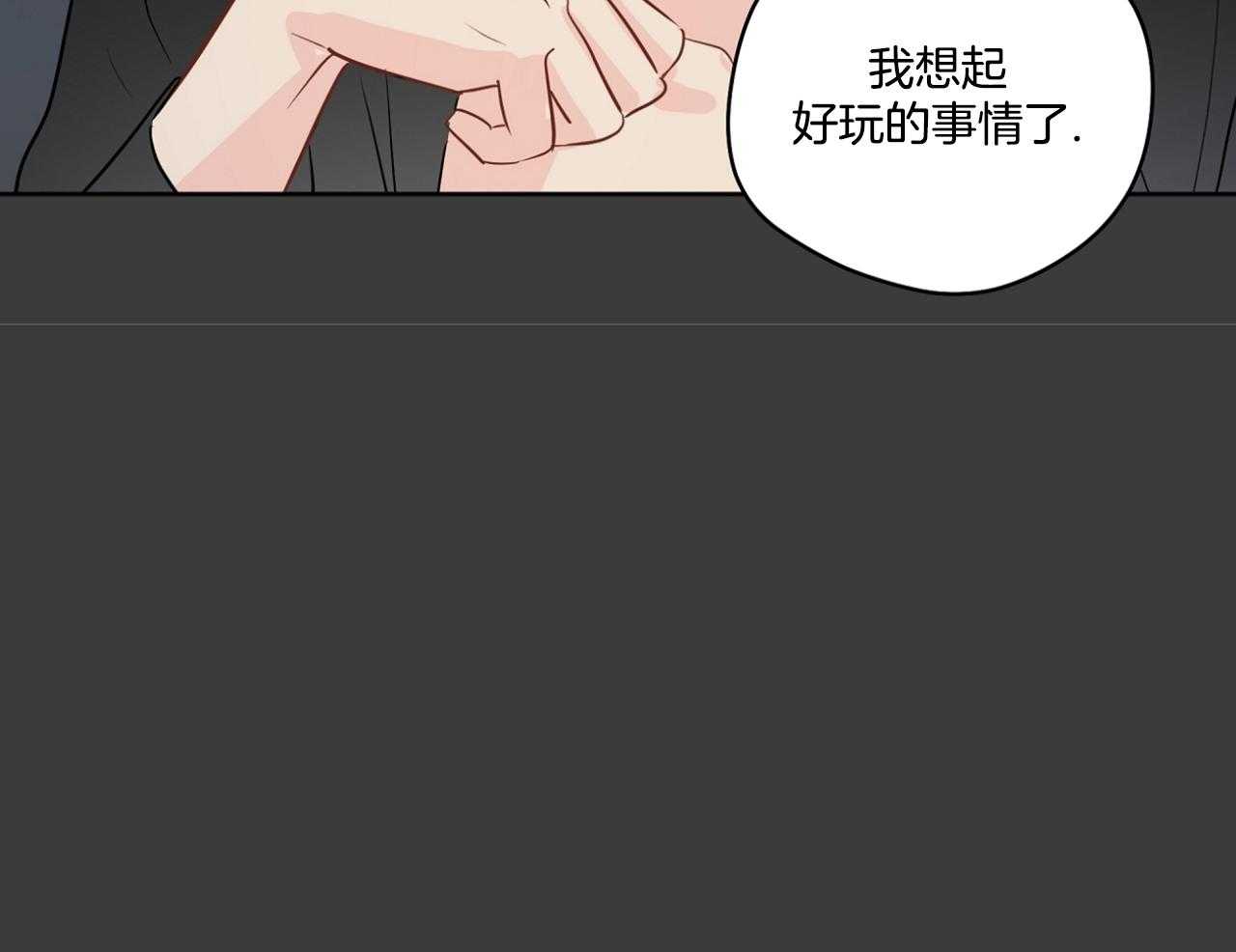 梦境很奇怪！ 第74话 第40页