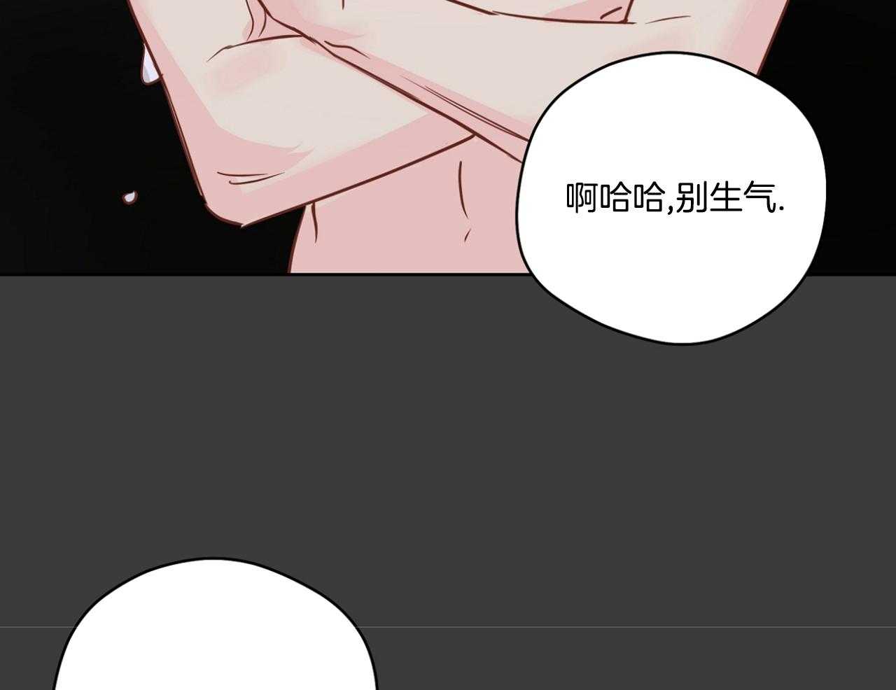 梦境很奇怪！ 第74话 第45页