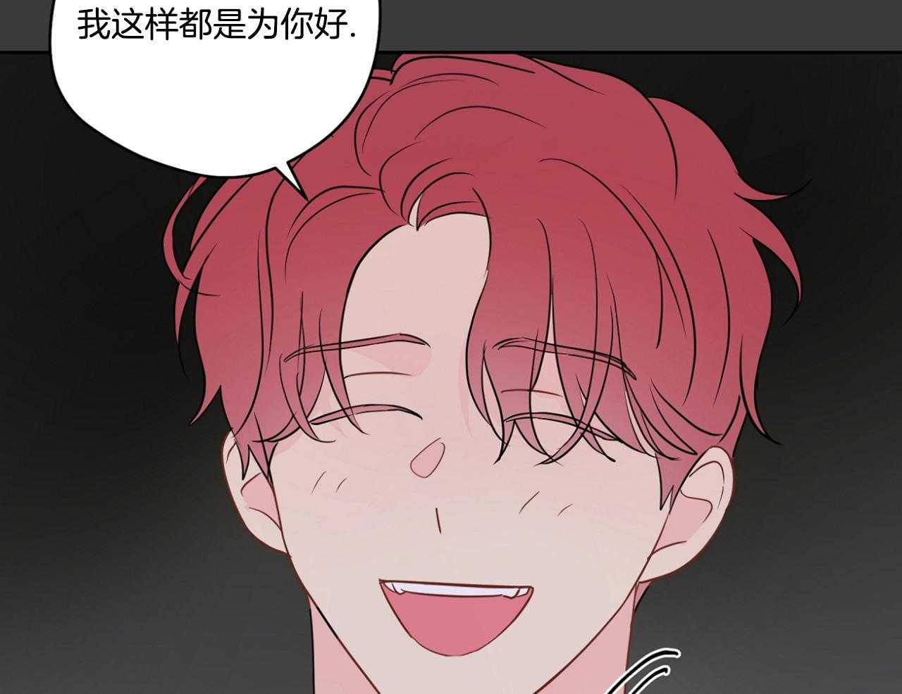 梦境很奇怪！ 第74话 第46页