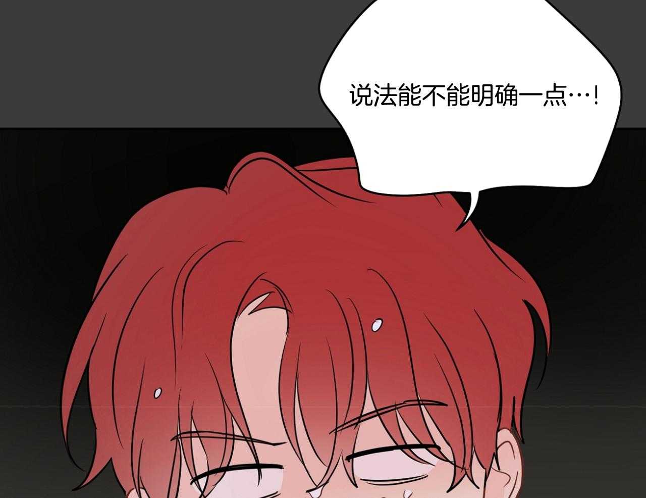 梦境很奇怪！ 第74话 第54页