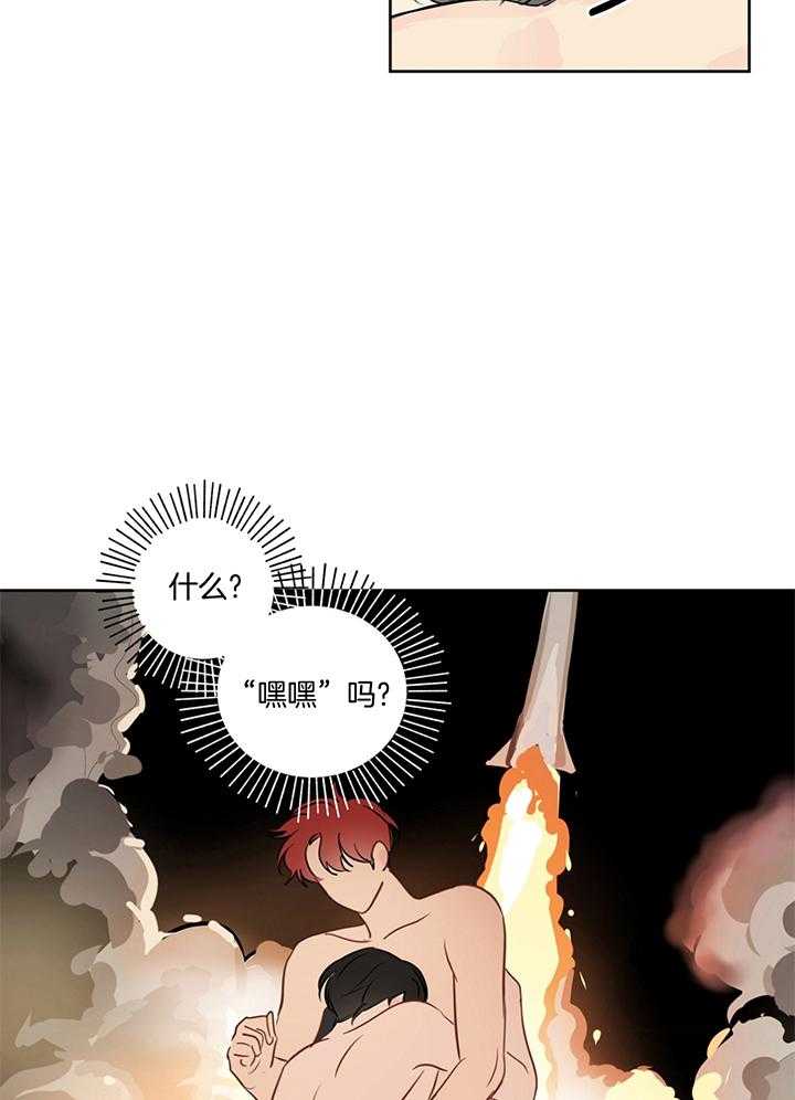 梦境很奇怪！ 第75话 第2页