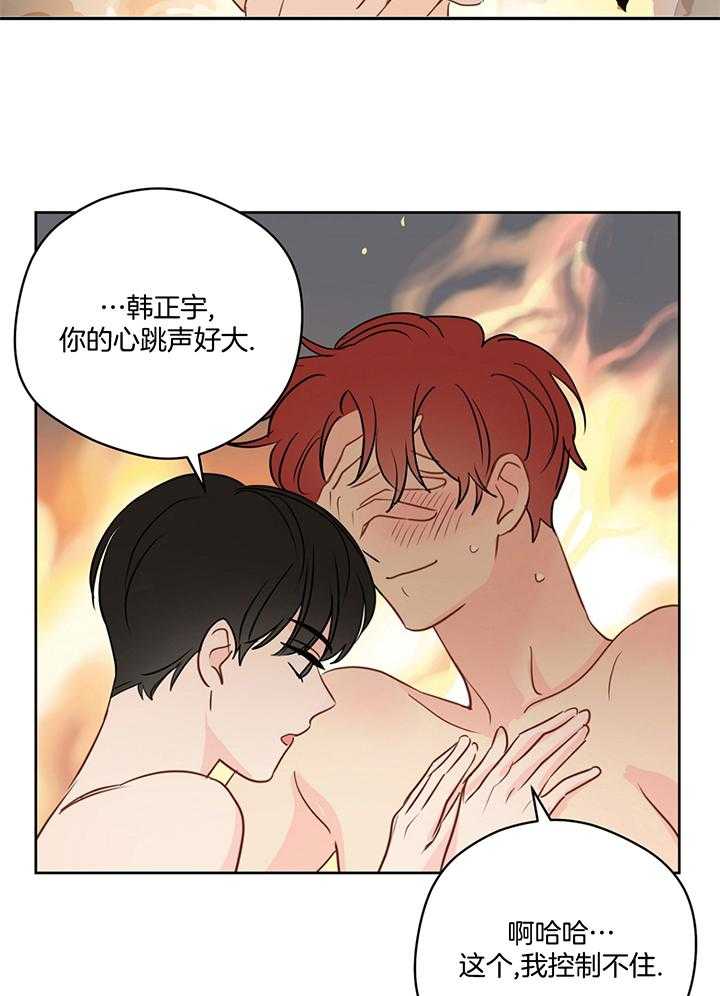 梦境很奇怪！ 第75话 第3页