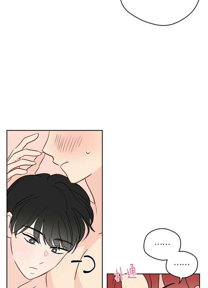 梦境很奇怪！ 第75话 第4页