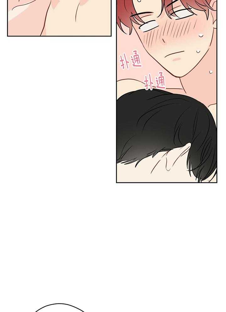 梦境很奇怪！ 第75话 第5页