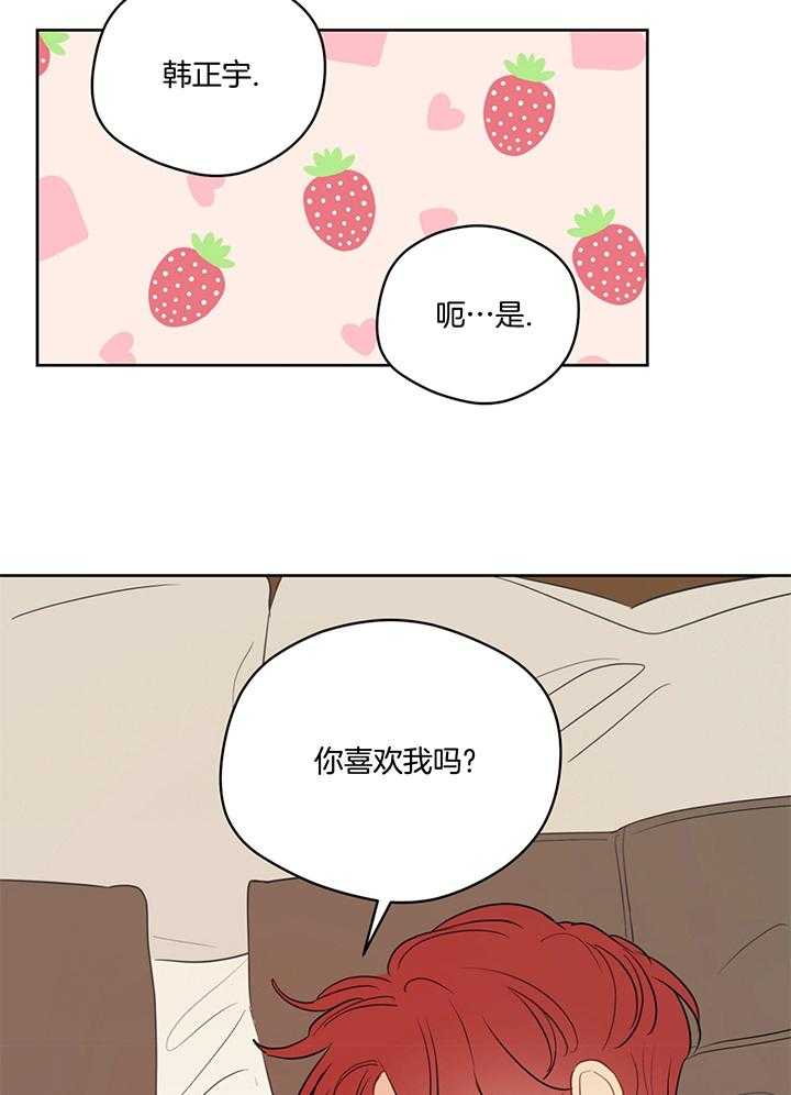 梦境很奇怪！ 第75话 第6页