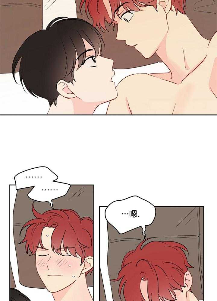 梦境很奇怪！ 第75话 第7页