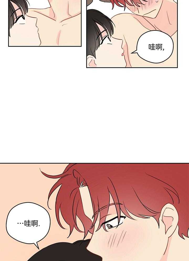 梦境很奇怪！ 第75话 第8页