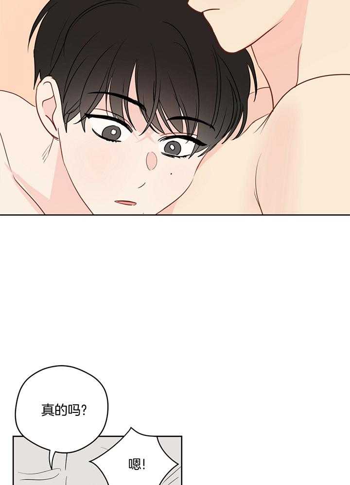 梦境很奇怪！ 第75话 第9页