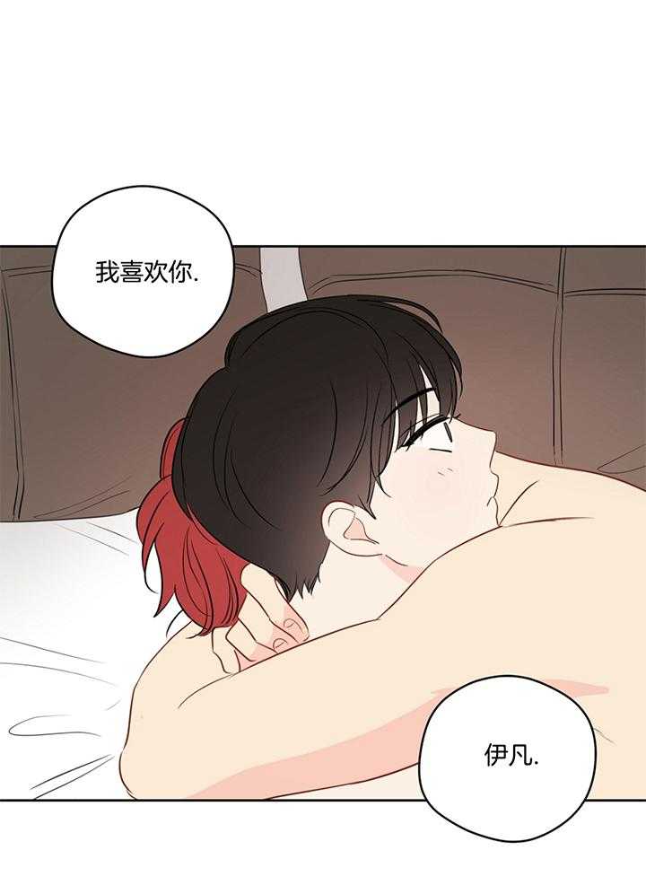 梦境很奇怪！ 第75话 第15页