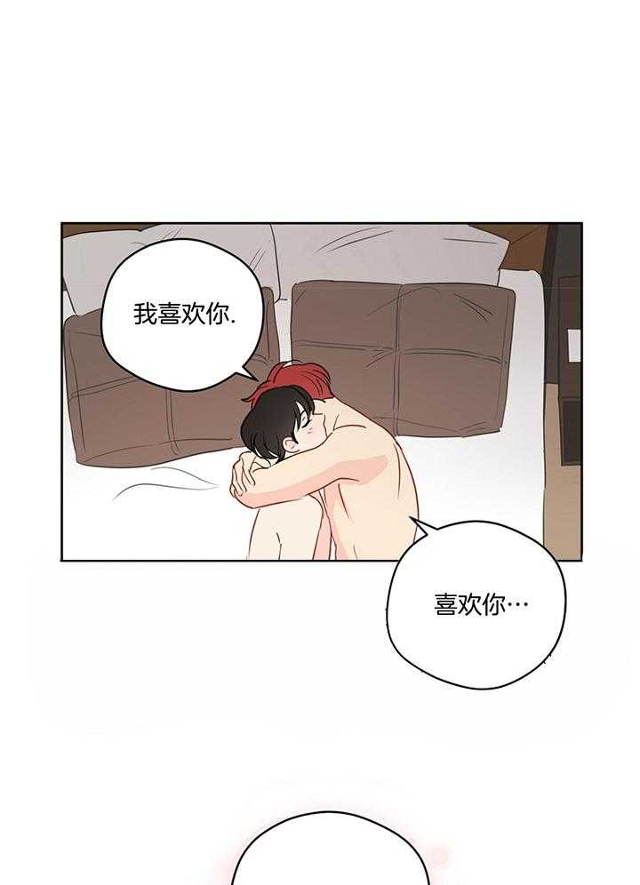 梦境很奇怪！ 第75话 第16页