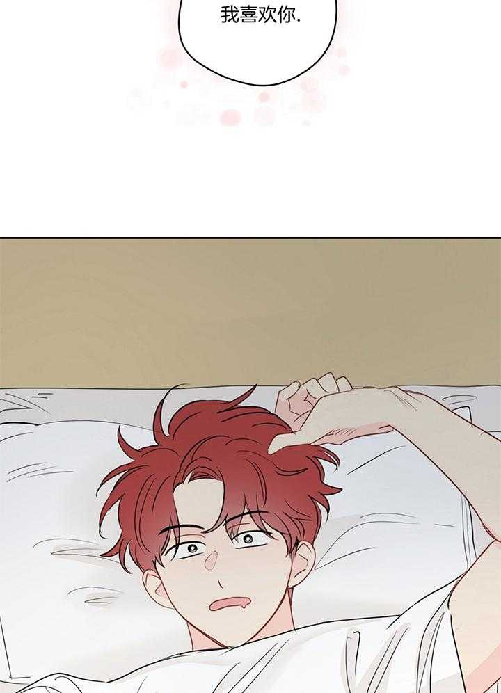 梦境很奇怪！ 第75话 第17页