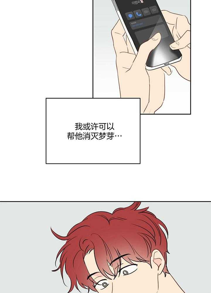 梦境很奇怪！ 第75话 第22页