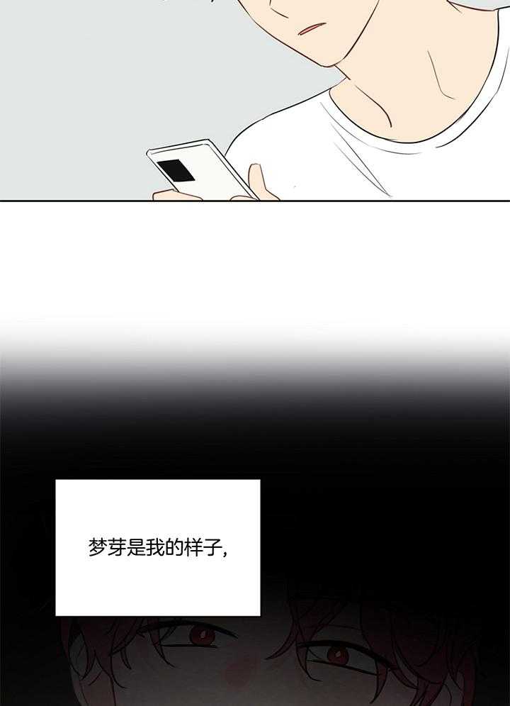 梦境很奇怪！ 第75话 第23页