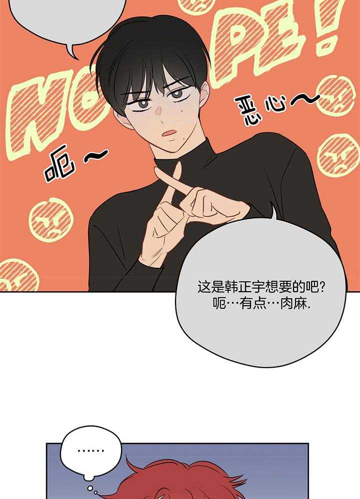 梦境很奇怪！ 第76话 第2页