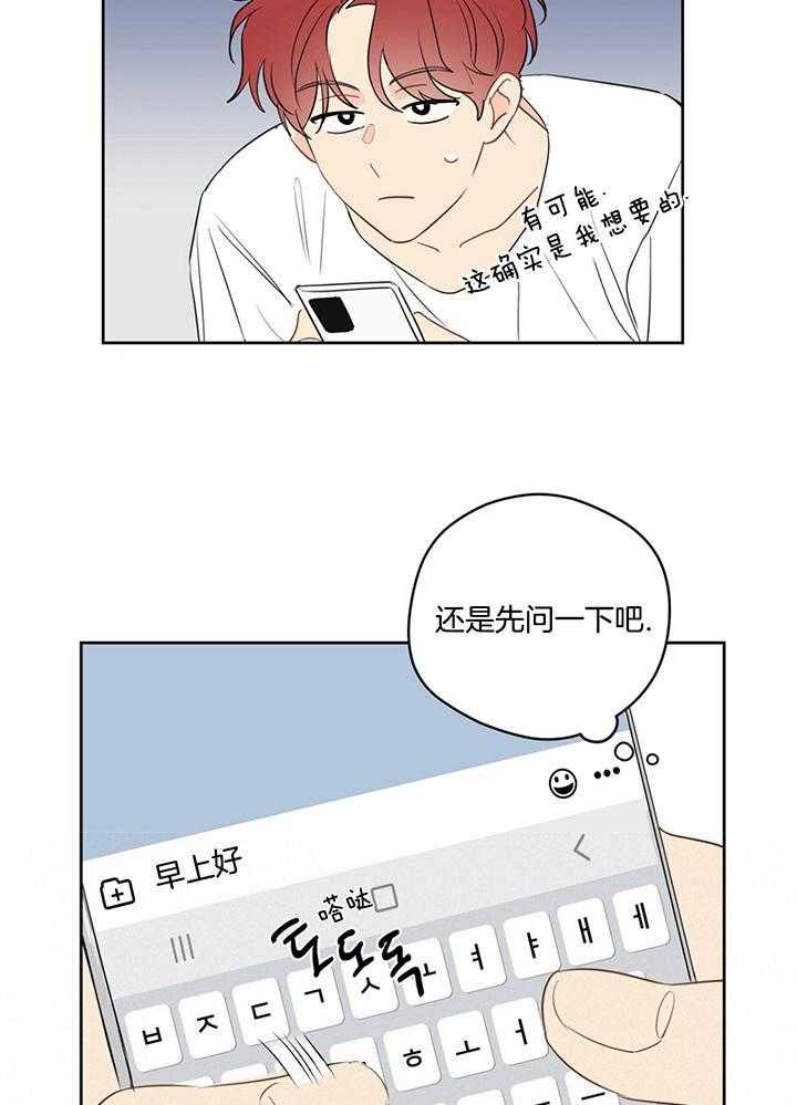 梦境很奇怪！ 第76话 第3页