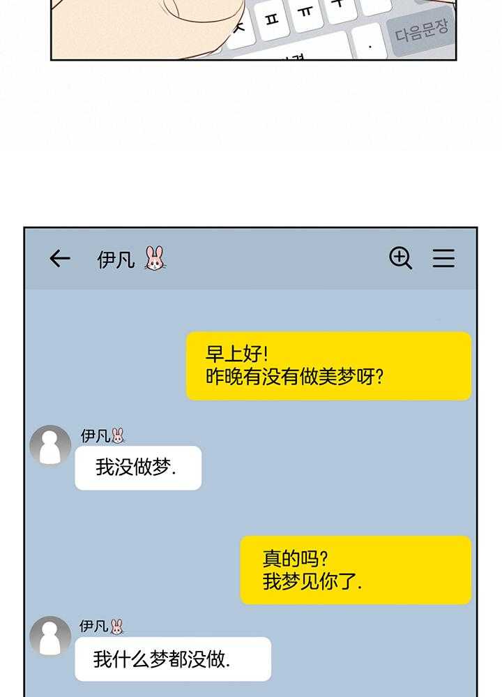 梦境很奇怪！ 第76话 第4页